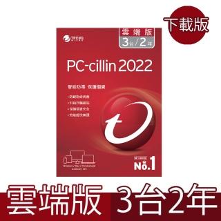 【PC-cillin】下載版◆2022雲端版二年三台防護版 ESD(PCCNEW3-24 E)