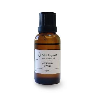 【April Organics】天竺葵精油Geranium(25ml)