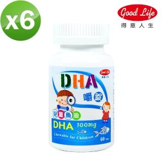 【得意人生】DHA兒童魚油嚼錠 六入組(60粒/罐)