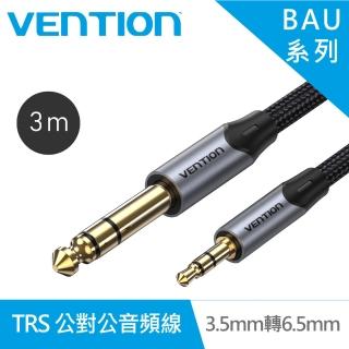 【VENTION 威迅】BAU系列 TRS 3.5mm 公對 6.5mm公音頻線 3M