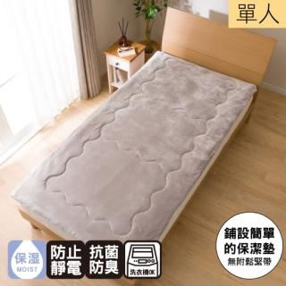 【NITORI 宜得利家居】止滑保潔墊 MOIST TOUCH I 21 GY 單人(止滑保潔墊 吸濕發熱)