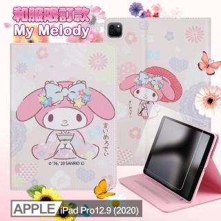 【My Melody】美樂蒂 iPad Pro 12.9吋 2021/2020版通用和服精巧款平板保護皮套+9H玻璃貼