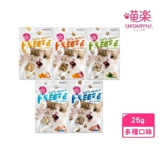 【MDARYN 麥德琳】喵樂 - 冷凍乾燥零食 25g〈貓適用〉