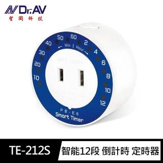 【Dr.AV 聖岡科技】TE-212S 智能12段 倒計時 定時器(2P 大小孔 防電動車過充)