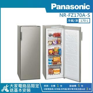 【Panasonic 國際牌】170公升直立式冷凍櫃(NR-FZ170A-S)