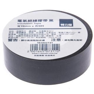 【特力屋】電氣絕緣膠帶 黑色款 19mmX9M