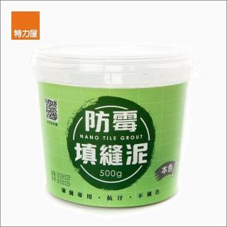 【特力屋】潤泰 防霉填縫泥 本色 500g