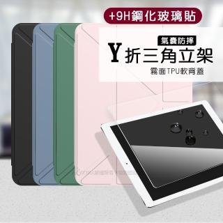 【VXTRA】2019 iPad mini/5/4 7.9吋 氣囊防摔 Y折三角立架皮套 內置筆槽+9H玻璃貼(合購價)