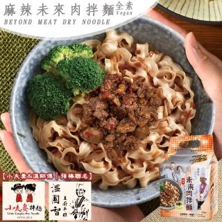 【小夫妻拌麵】溫國智×小夫妻 麻辣未來肉拌麵 106gx4包/袋(全素)