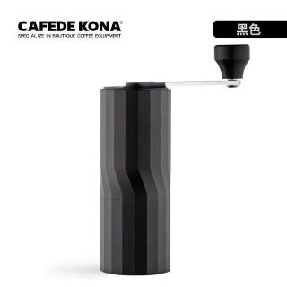 【CAFEDE KONA】M2手搖磨豆機(黑)