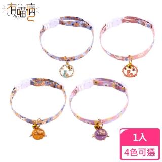 【有喵病】碎花項圈 / 4色可選(頸圈 / 頸鍊)