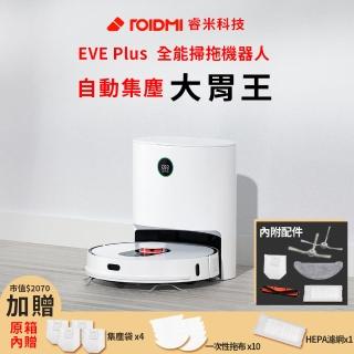 【Roidmi 睿米】無線掃拖機器人 EVE Plus(小米生態鏈)