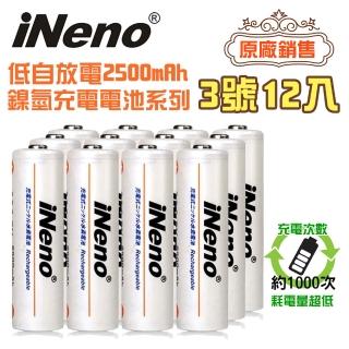 【iNeno】低自放3號鎳氫充電電池12入(節能環保 防疫好物)