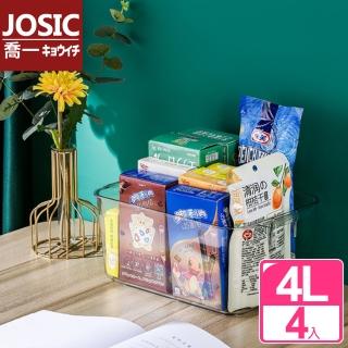 【JOSIC】4L高級加厚透明壓克力收納盒/置物盒(超值4入組)