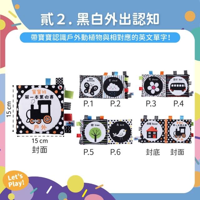 【OhBabyLaugh】中英文布書(兩件組)