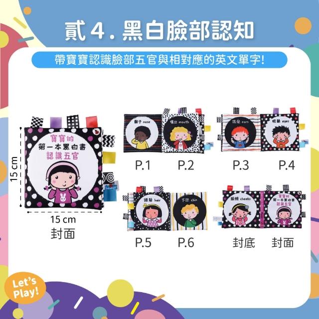 【OhBabyLaugh】中英文布書(兩件組)