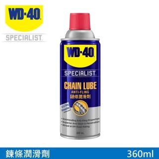 【WD-40】SPECIALIST 鍊條潤滑劑 360ml(WD40)