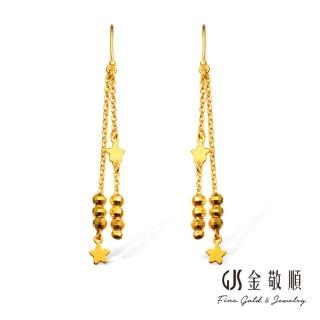 【2sweet 甜蜜約定】純金9999黃金耳環星光(金重:1.09錢/+-0.03錢)