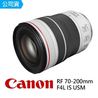 【Canon】RF 70-200mm F4L IS USM 變焦鏡頭(公司貨)