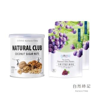 【自然時記】無籽葡萄乾250gx2包+椰蜜烤堅果280gx1罐