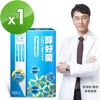 【DV 麗彤生醫】醇好菌-益生菌飲-1盒-EC(12種人體所需益生菌)