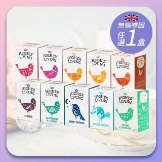 【Higher Living】英國無咖啡因花草茶/機能茶15包x1盒(10種口味任選)