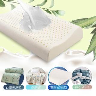 【Green 綠的寢飾】特大型乳膠枕/記憶枕(精梳棉表布/可水洗飯店枕/石墨烯涼被/冰冰被/任選)