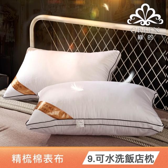 【Green 綠的寢飾】買1送1 特大型乳膠枕/記憶枕/可水洗飯店枕/涼被/羊羔絨毯 多款任選