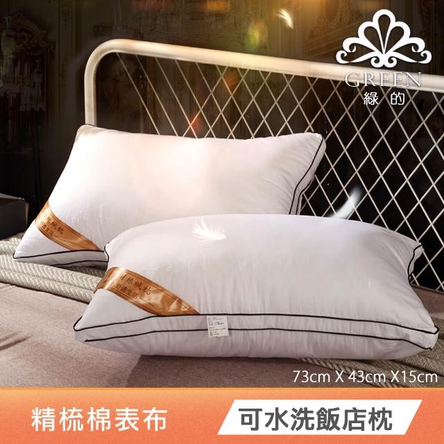 【Green 綠的寢飾】買1送1 特大型乳膠枕/記憶枕/可水洗飯店枕/涼被/羊羔絨毯 多款任選