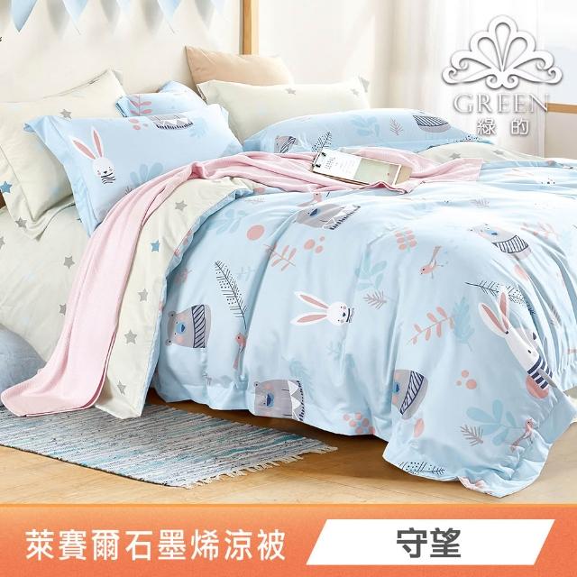 【Green 綠的寢飾】買1送1 特大型乳膠枕/記憶枕/可水洗飯店枕/涼被/羊羔絨毯 多款任選