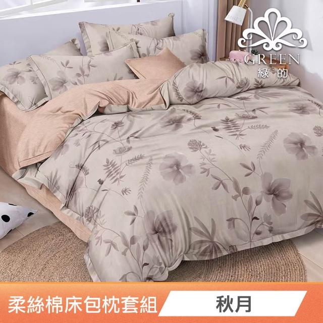 【Green 綠的寢飾】買1送1 特大型乳膠枕/記憶枕/可水洗飯店枕/涼被/羊羔絨毯 多款任選