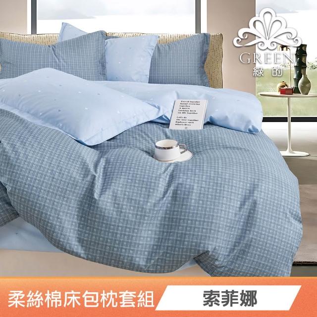 【Green 綠的寢飾】買1送1 特大型乳膠枕/記憶枕/可水洗飯店枕/涼被/羊羔絨毯 多款任選