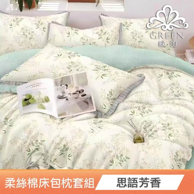 【Green 綠的寢飾】買1送1 特大型乳膠枕/記憶枕/可水洗飯店枕/涼被/羊羔絨毯 多款任選