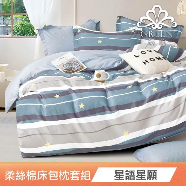 【Green 綠的寢飾】買1送1 特大型乳膠枕/記憶枕/可水洗飯店枕/涼被/羊羔絨毯 多款任選