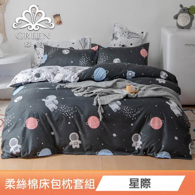 【Green 綠的寢飾】買1送1 特大型乳膠枕/記憶枕/可水洗飯店枕/涼被/羊羔絨毯 多款任選