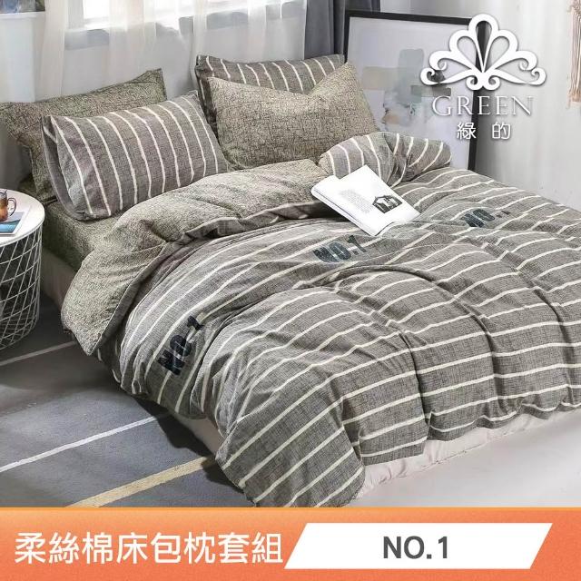 【Green 綠的寢飾】買1送1 特大型乳膠枕/記憶枕/可水洗飯店枕/涼被/羊羔絨毯 多款任選