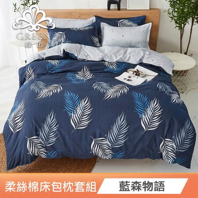 【Green 綠的寢飾】買1送1 特大型乳膠枕/記憶枕/可水洗飯店枕/涼被/羊羔絨毯 多款任選