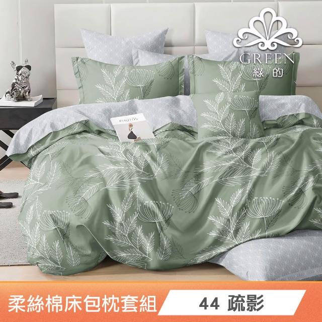 【Green 綠的寢飾】買1送1 特大型乳膠枕/記憶枕/可水洗飯店枕/涼被/羊羔絨毯 多款任選