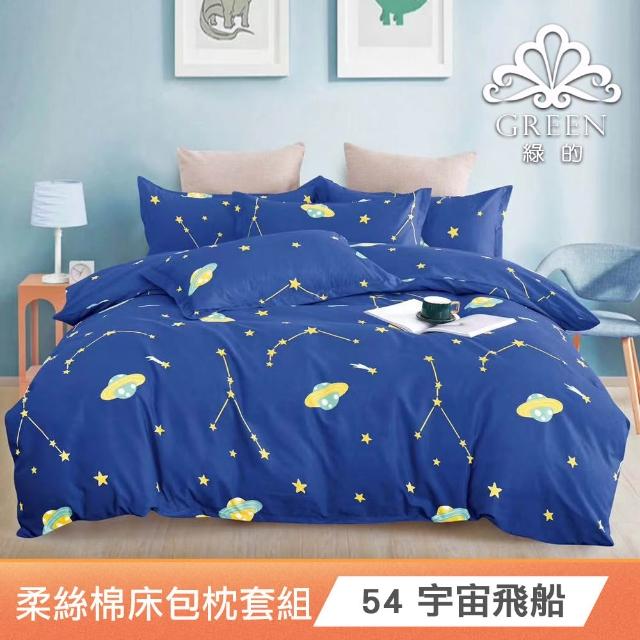 【Green 綠的寢飾】買1送1 特大型乳膠枕/記憶枕/可水洗飯店枕/涼被/羊羔絨毯 多款任選