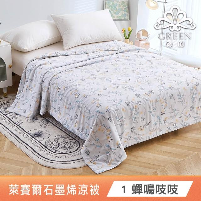 【Green 綠的寢飾】買1送1 特大型乳膠枕/記憶枕/可水洗飯店枕/涼被/羊羔絨毯 多款任選
