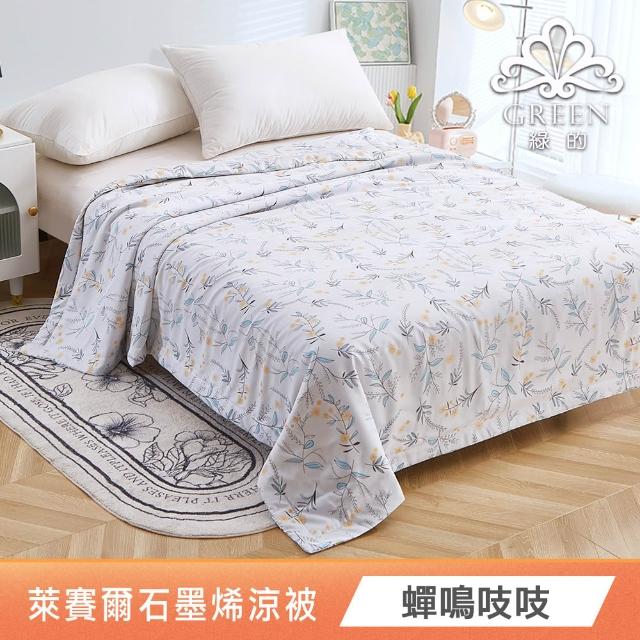 【Green 綠的寢飾】買1送1 特大型乳膠枕/記憶枕/可水洗飯店枕/涼被/羊羔絨毯 多款任選