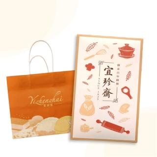 【宜珍齋】太陽餅/老婆餅  口味任選X2盒(奶素  6入*2盒 附提袋)_年菜 年節禮盒