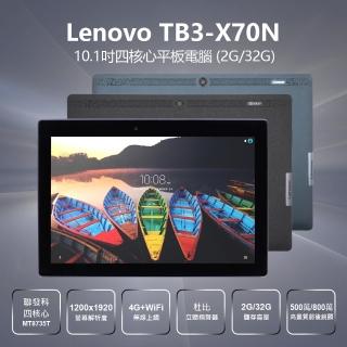 【Lenovo】福利品 TB3-X70W 10.1吋四核心平板電腦(2G/16G)