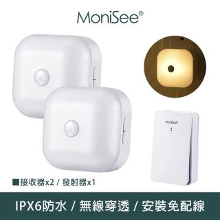 【MoniSee 莫尼希】自發電無線門鈴-觸控夜燈 / 一對二擴充組(1個發射器對2個接收器)