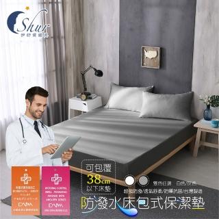 【ISHUR 伊舒爾】3M防潑水技術床包保潔墊+枕套2入三件組(日本大和抗菌 兩色任選 SET品 不單賣)