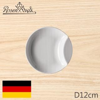 【Rosenthal】Mesh-造型圓淺盤12cm-白(德國百年工藝)