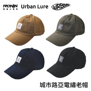 【RONIN 獵漁人】Urban Lure 防潑水快乾老帽(路亞 磯釣 岸拋 釣蝦)