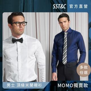 【SST&C 季中折扣.】男士 頂級米蘭襯衫-多款任選