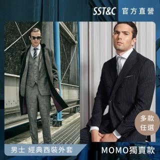 【SST&C 季中折扣.】男士 經典西裝外套_羊毛混紡-多款任選