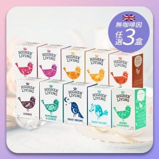 【Higher Living】英國無咖啡因花草茶/機能茶15包x3盒(10種口味任選)